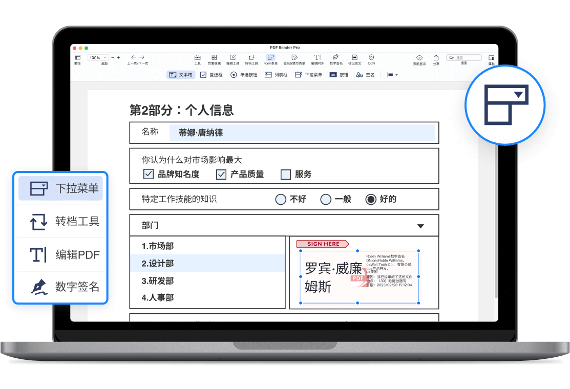 强大的PDF工具，让您的业务管理更顺畅