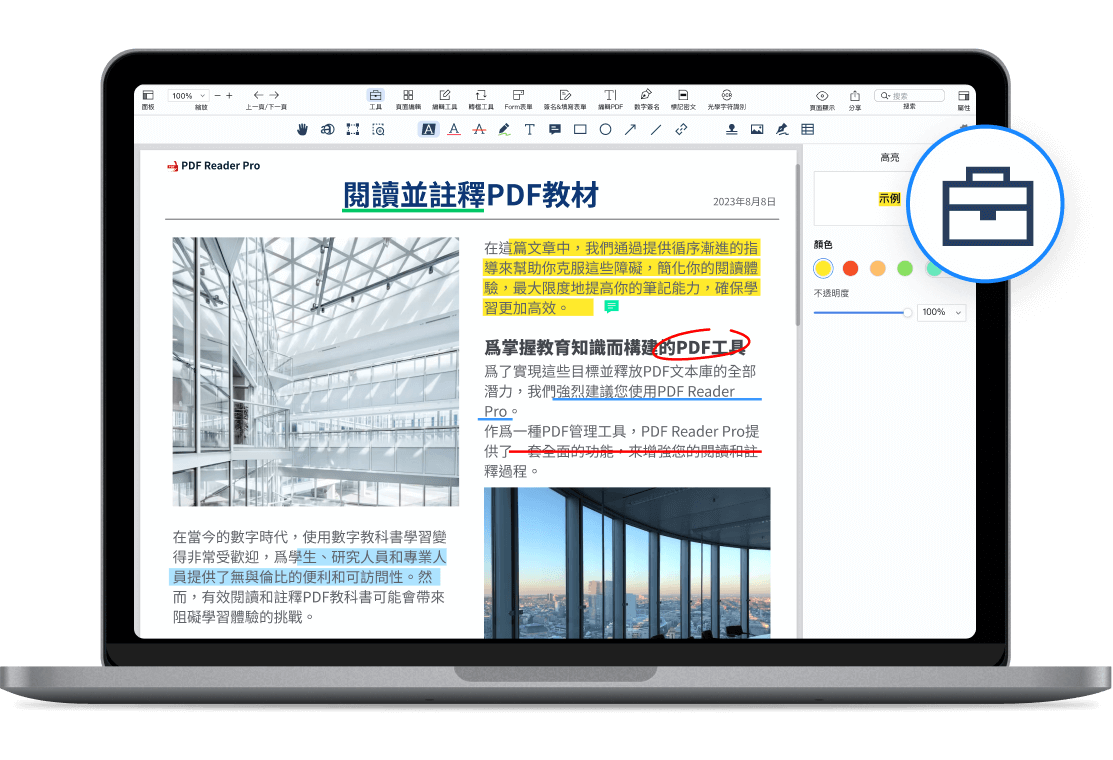 建築工地人員和建築師的最佳解決方案