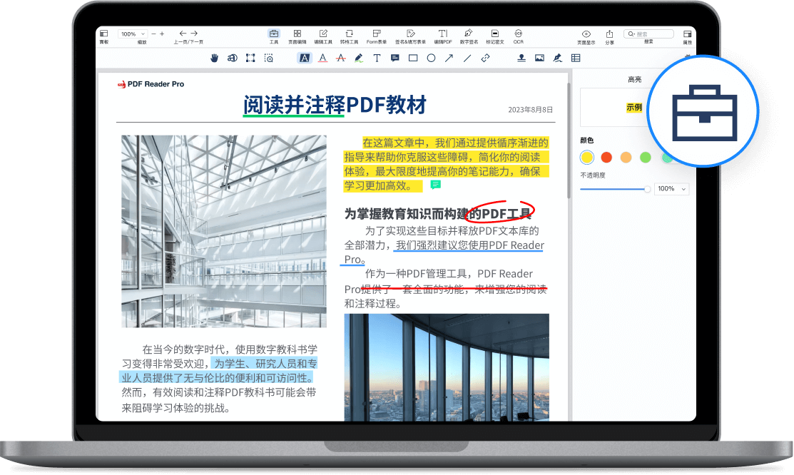 施工人员和建筑师的最佳解决方案