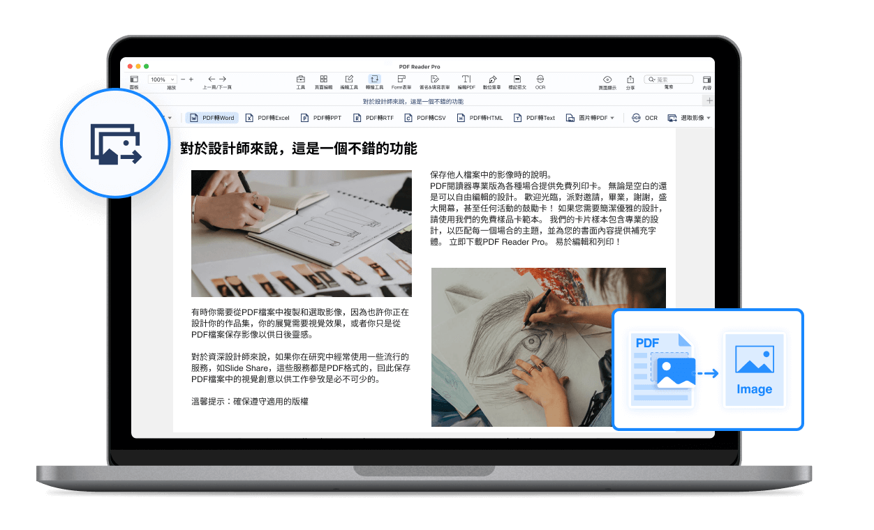 最佳PDF文件製作軟體 - TechEDMentor