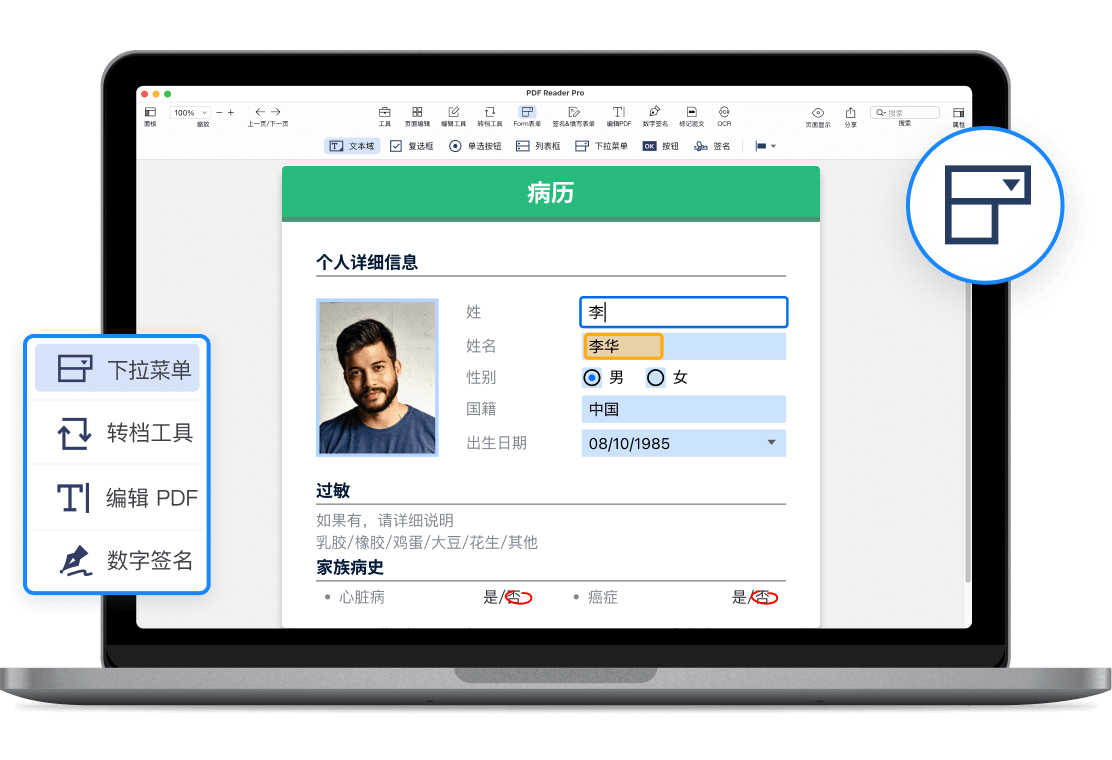 医务工作者的最佳解决方案