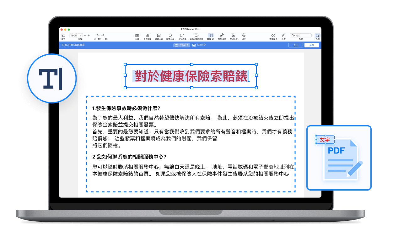 使用 TechEDMentor 智慧化保險解決方案