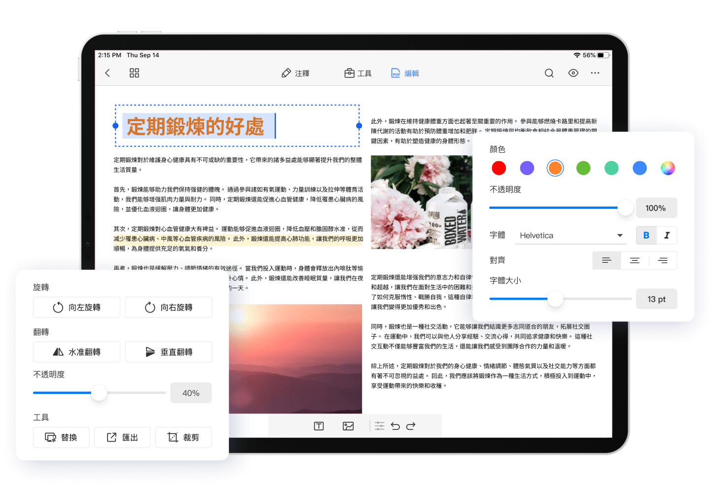 ios_change