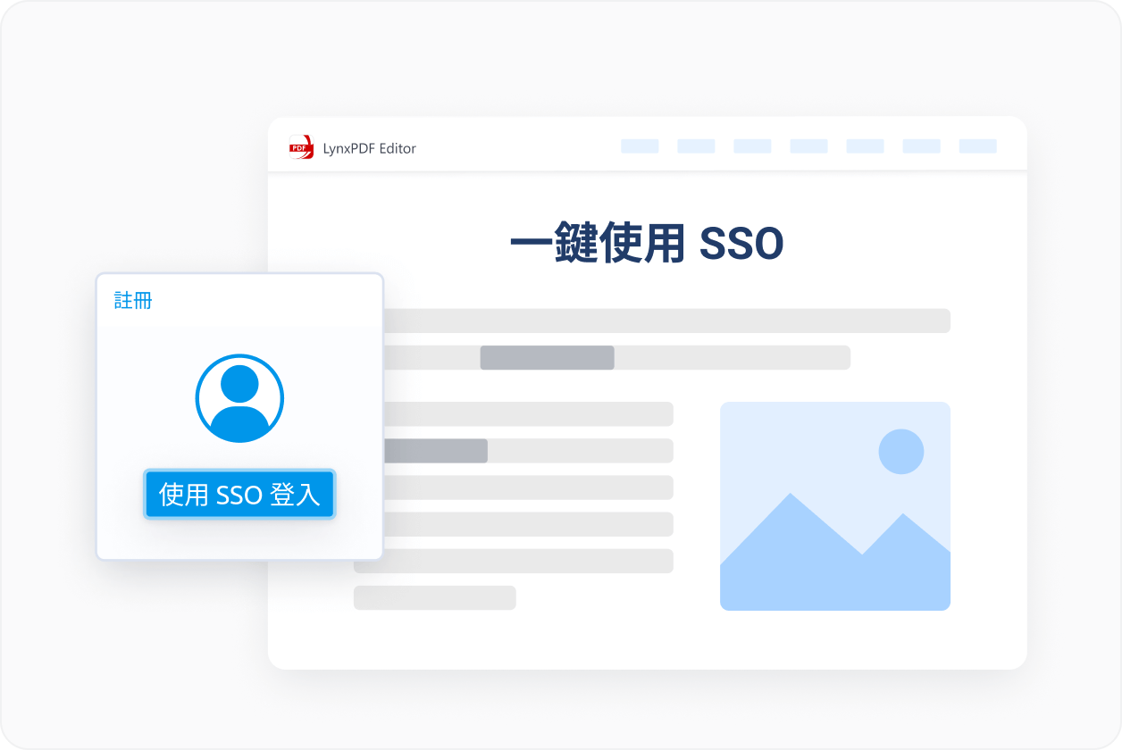 使用 SSO(單一登入)啟動 LynxPDF Editor